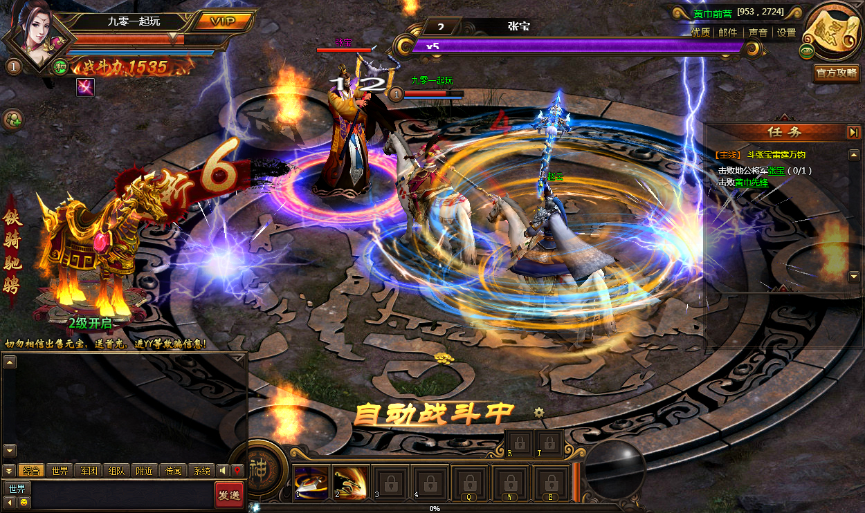 图片[5] - Webgame - Thiết Kỵ Tam Quốc - Update 2025 - China Version - THCGaming