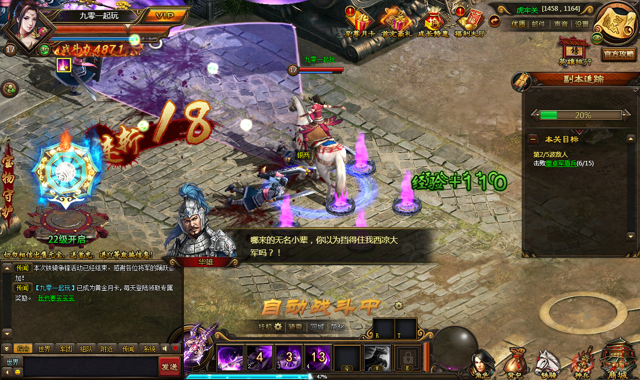 图片[16] - Webgame - Thiết Kỵ Tam Quốc - Update 2025 - China Version - THCGaming