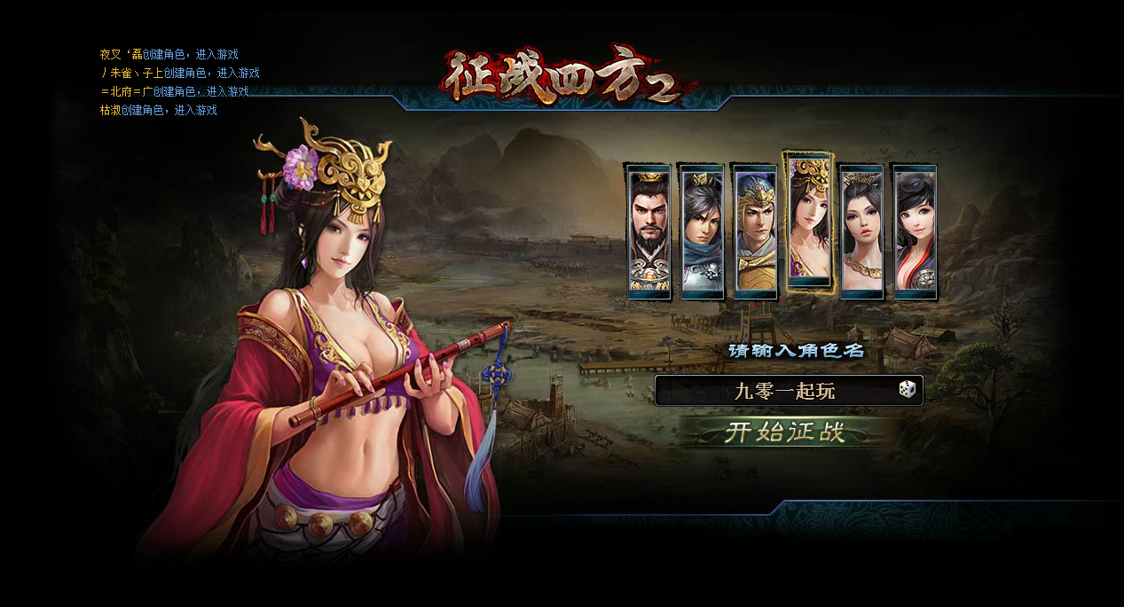 图片[2] - Webgame - Chinh Chiến Tứ Phương - Update 2025 - China Version - THCGaming