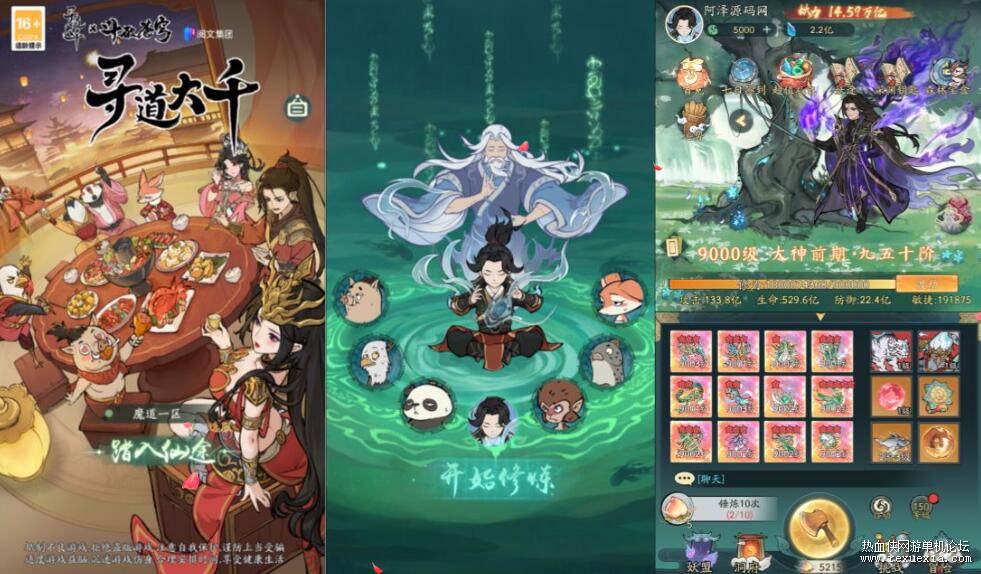 Mobile - Ma Đạo Tu Tiên – Cập nhật 4 - China Version