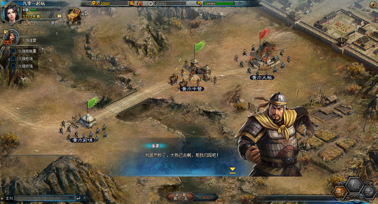 图片[8] - Webgame - Chinh Chiến Tứ Phương - Update 2025 - China Version - THCGaming