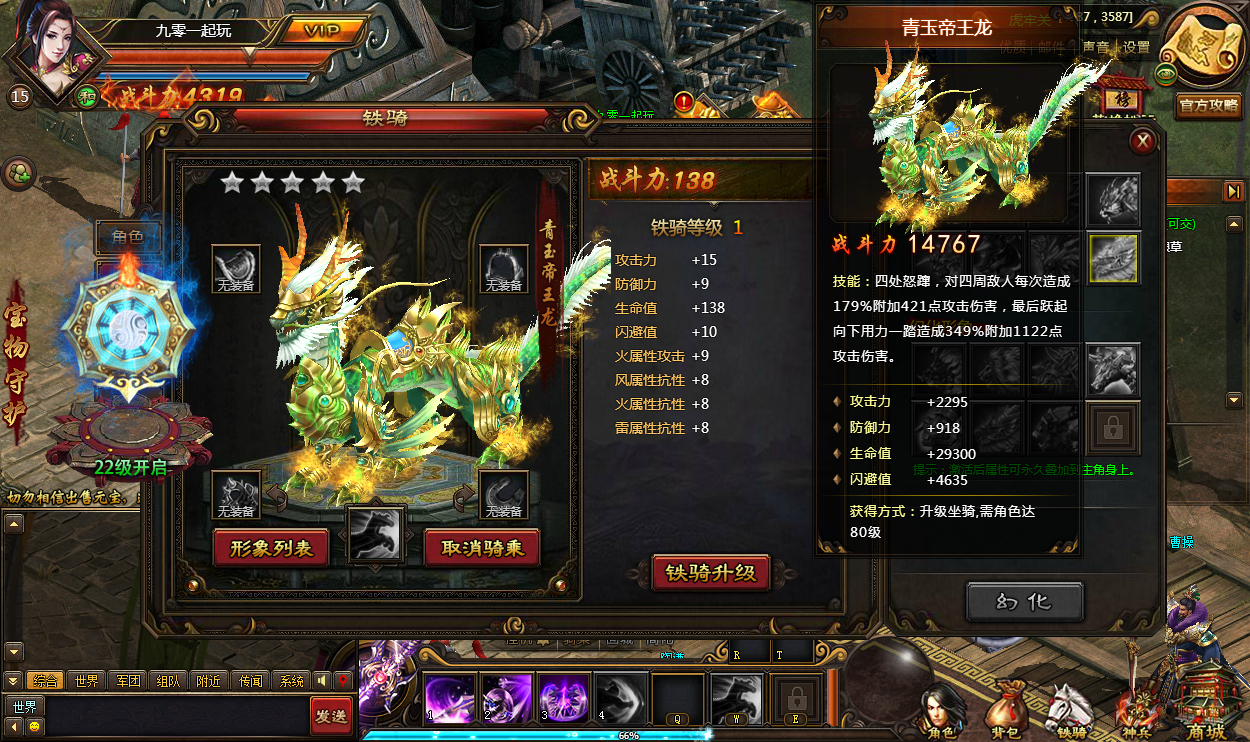 图片[14] - Webgame - Thiết Kỵ Tam Quốc - Update 2025 - China Version - THCGaming