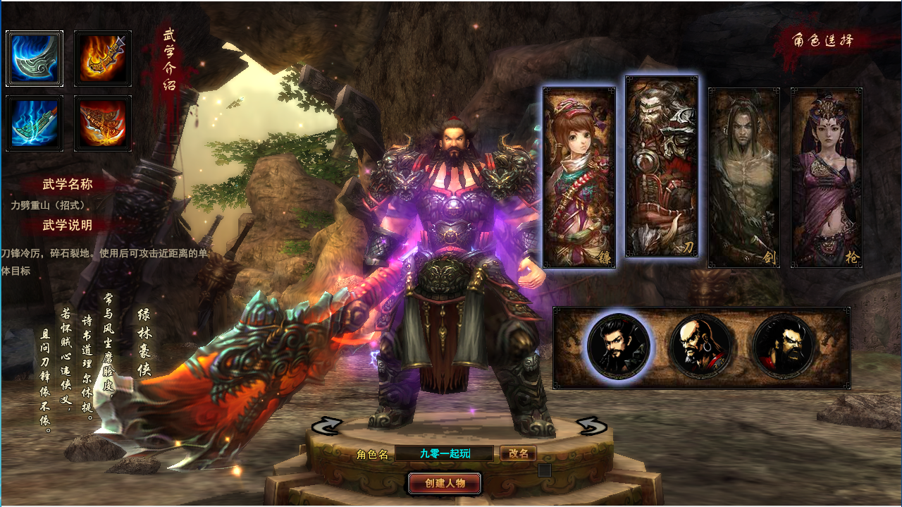 图片[3] - Webgame - Hoành Tảo Thiên Hạ - Update - China Version - THCGaming