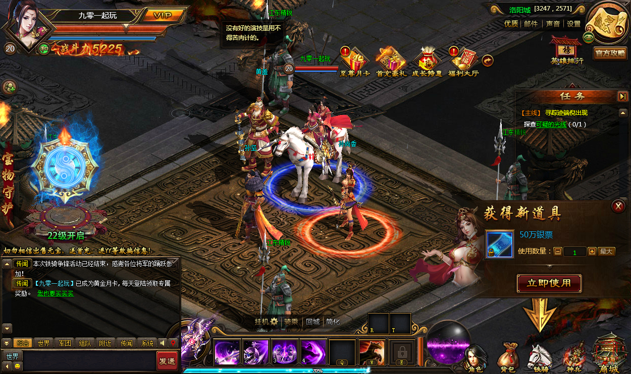 图片[19] - Webgame - Thiết Kỵ Tam Quốc - Update 2025 - China Version - THCGaming