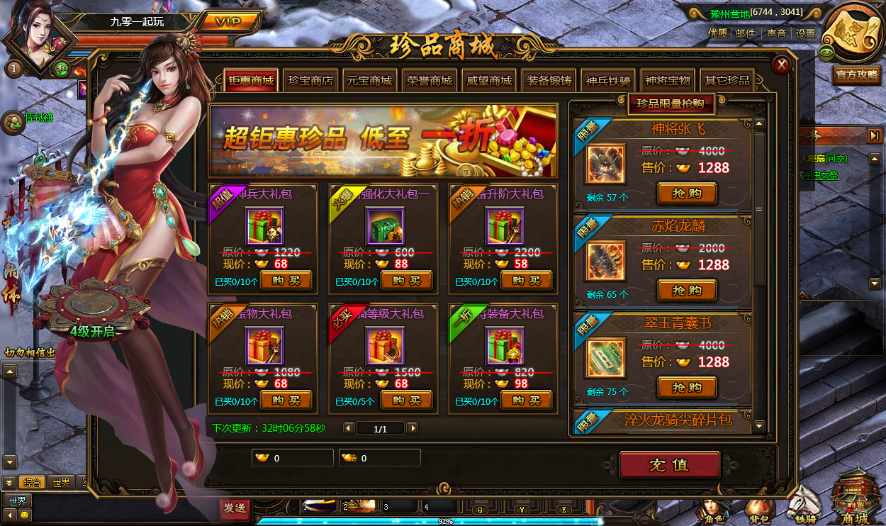 图片[7] - Webgame - Thiết Kỵ Tam Quốc - Update 2025 - China Version - THCGaming