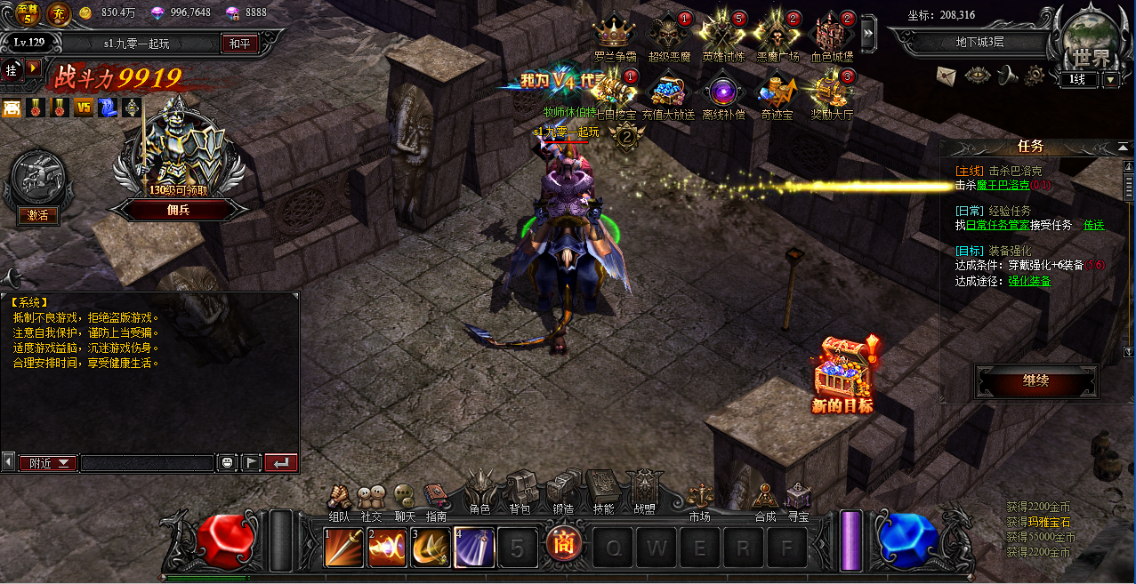 图片[5] - Webgame - MU (Sword of the Archangel: Fantasy Advent) - China Version - THCGaming