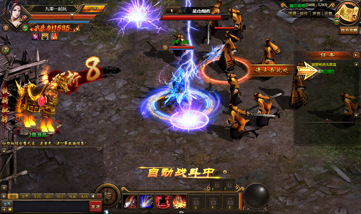 图片[6] - Webgame - Thiết Kỵ Tam Quốc - Update 2025 - China Version - THCGaming