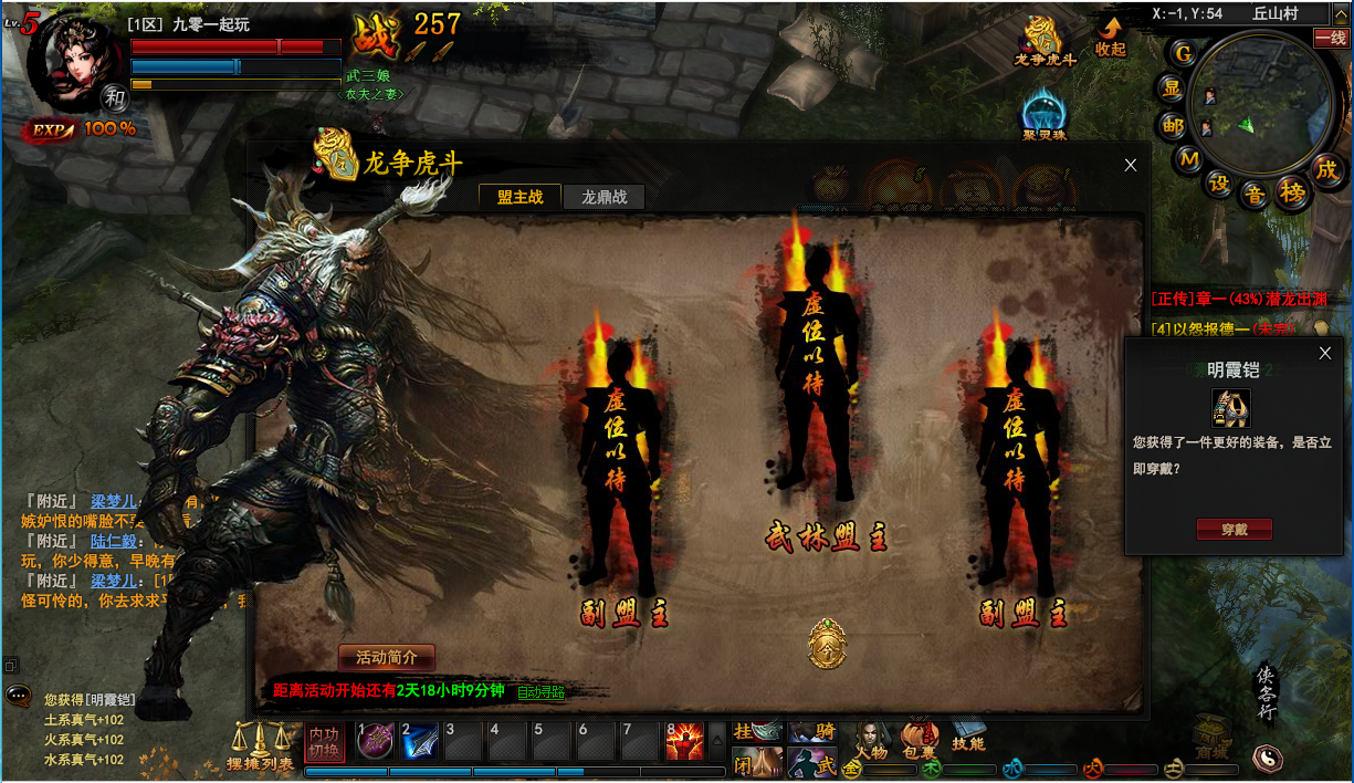 图片[13] - Webgame - Hoành Tảo Thiên Hạ - Update - China Version - THCGaming