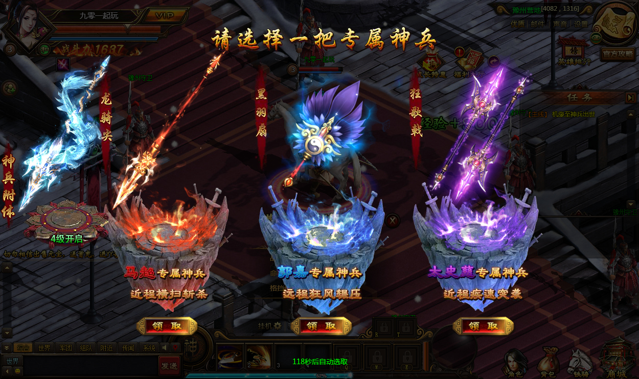 图片[8] - Webgame - Thiết Kỵ Tam Quốc - Update 2025 - China Version - THCGaming