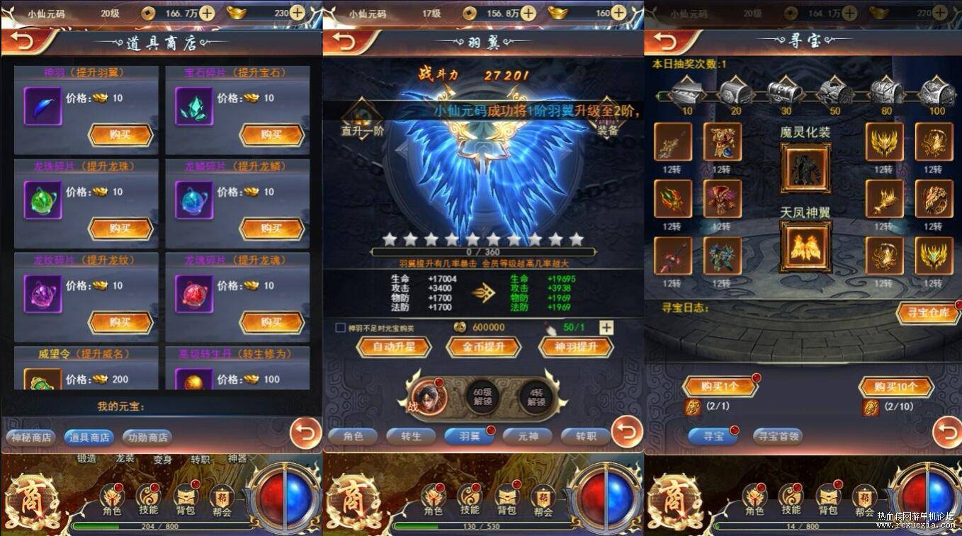 Mobile - Nhất Kiếm Truyền Kỳ - Update 2025 - China Version