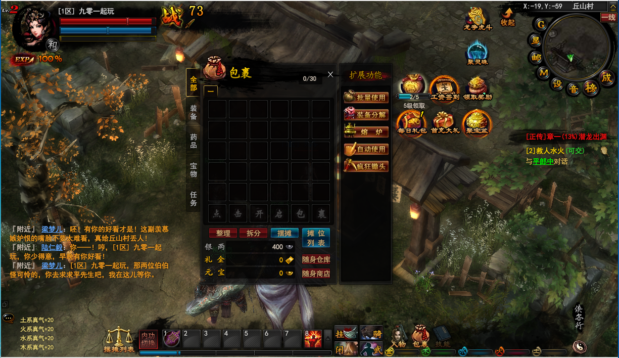 图片[9] - Webgame - Hoành Tảo Thiên Hạ - Update - China Version - THCGaming