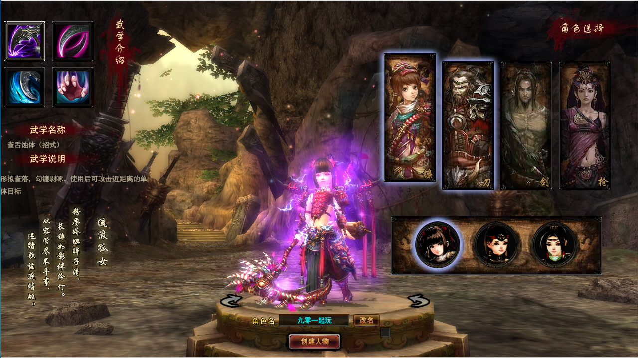图片[2] - Webgame - Hoành Tảo Thiên Hạ - Update - China Version - THCGaming