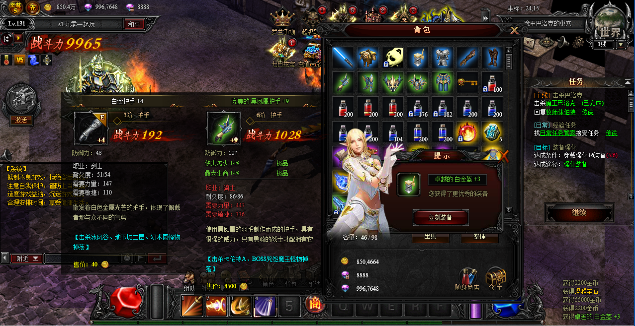 图片[6] - Webgame - MU (Sword of the Archangel: Fantasy Advent) - China Version - THCGaming