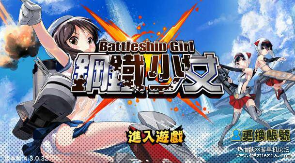 Mobile - Nữ Chiến Hạm - Win Server - China Version