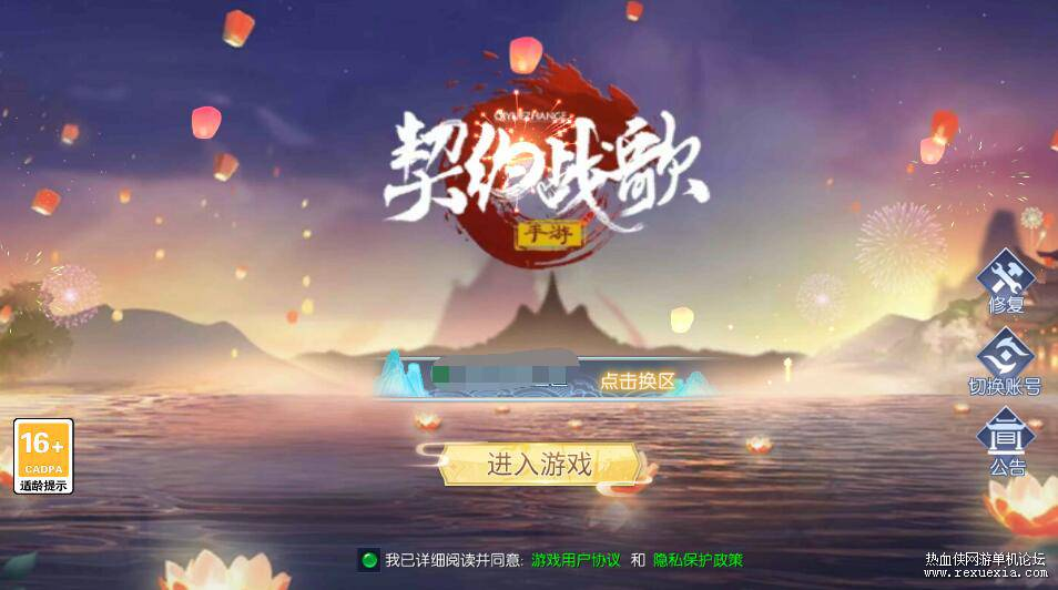 Mobile - 3D Thiên Chi Cấm – Hợp ước chiến ca - China Version