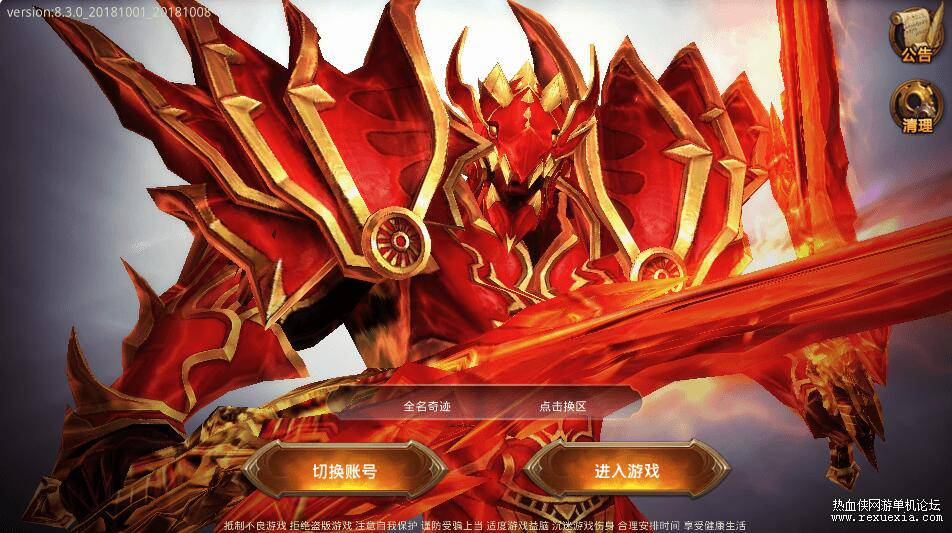 Mobile - MU Origin - V.E21 - China version