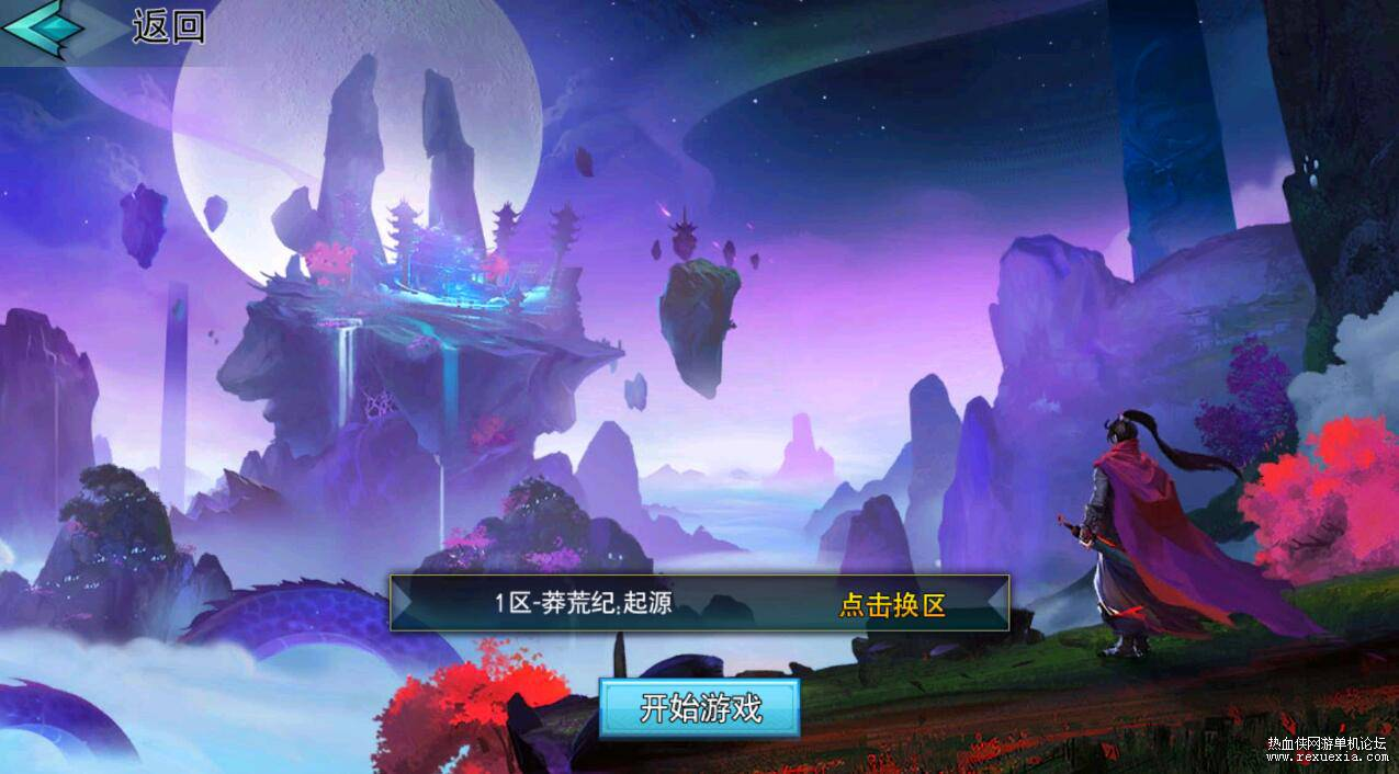 Mobile - Mãng Hoang Ký: Khởi Nguyên - China Version