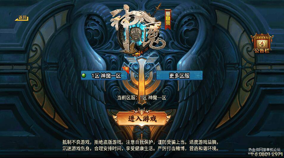 Mobile - Thần Ma Đại Chiến - China Version